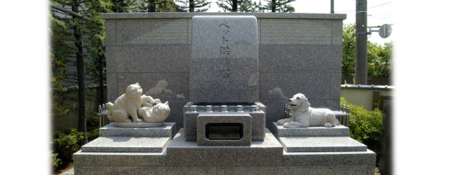 ペット霊園写真