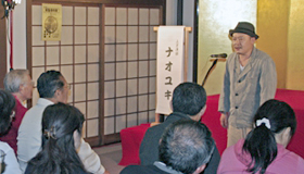 上方漫談・ナオユキ