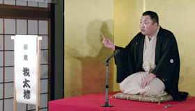 柳家我太楼師匠